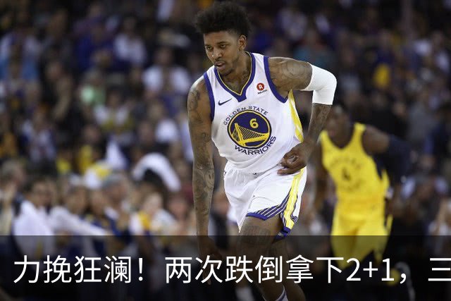 力挽狂澜！两次跌倒拿下2+1，三项第一，一己之力拯救中国男篮